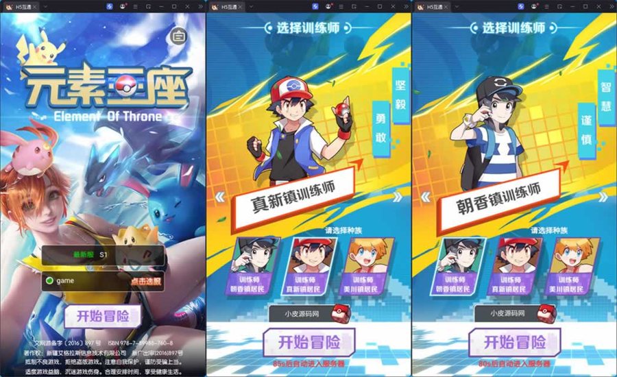F984 Y1092【元素王座H5平台币内购版】三网H5游戏2026最新整理Linux手工服务端+GM授权后台+平台币后台+安卓