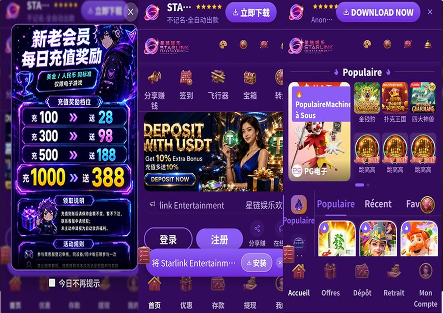F966 D017【星链娱乐】全网独家首推大型游戏综合盘/体育/PG/电竟/电玩大型综合体