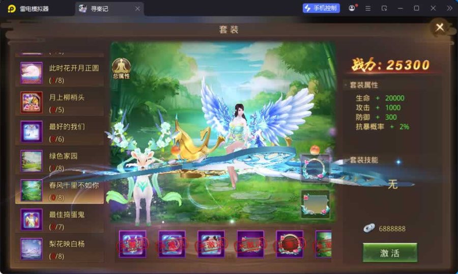 F960 Y1106【寻秦记】战国MMO题材手游2026最新整理Linux手工服务端+安卓苹果双端+GM授权后台