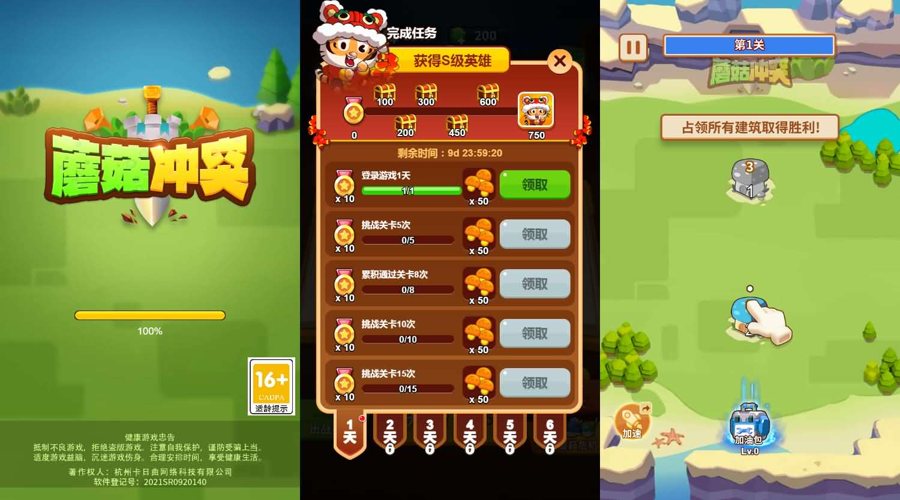 F932 Y1130【蘑菇战争冲突】三网H5小游戏2026最新整理Linux手工服务端+安卓