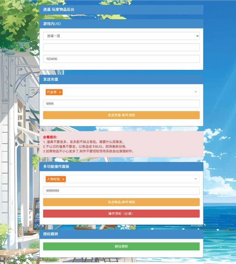F940 Y1122【焫桖桨弧鬼来7职业精修代金券内购版】3D武侠MMORPG手游2026最新整Linux手工服务端+安卓苹果双端+CDK授权后台