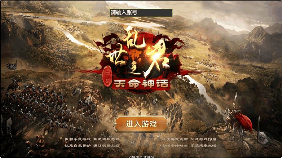 F956 S173三网H5国战游戏【乱世之君天命神话H5】最新整理Linux手工服务端+GM后台