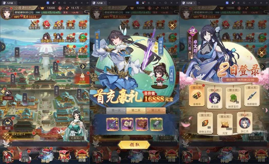 F951 Y1112【神都探奇H5代金券内购版】探案推理古风养成H5游戏2026最新整理Linux手工服务端+CDK授权后台