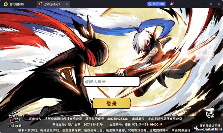 F955 Y1109【忍者必須屍3代金券内购版】横板动作闯关手游2026最新整理Linux手工服务端+安卓苹果双端+CDK授权后台