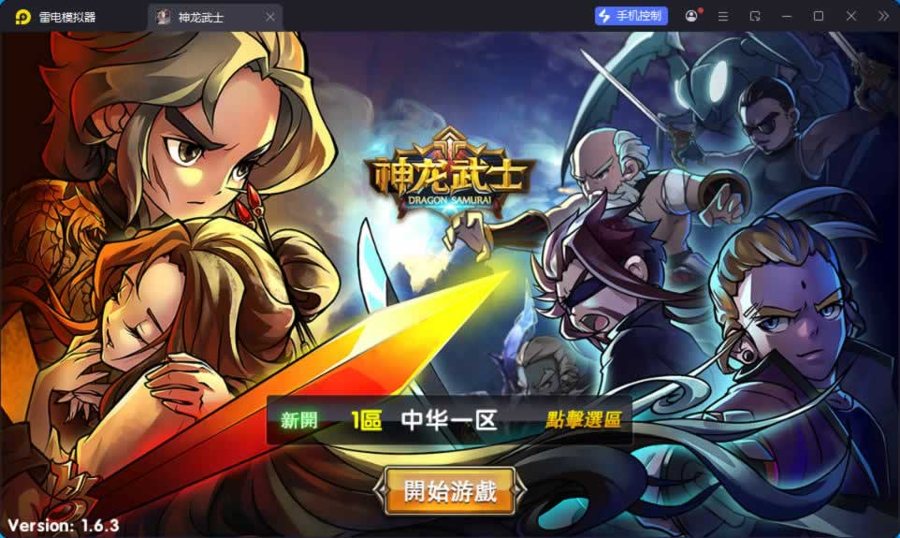 F959 Y1107【中华英雄之神龙武士】经典卡牌回合手游2026最新整理Win系服务端+安卓苹果双端+邮件后台