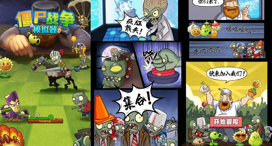 F934 Y1129【植物僵尸战争模拟器】三网H5小游戏2026最新整理Linux手工服务端+安卓