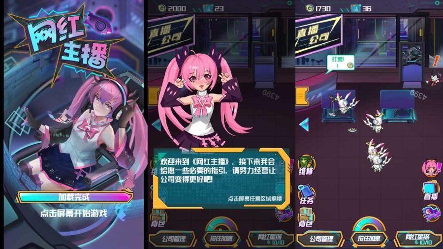 F942 Y1120【网红主播直播模拟器】三网H5小游戏2026最新整理Linux手工服务端+安卓