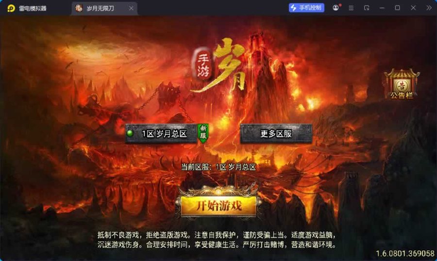 F937 Y1125【独家修复三职业岁月无限刀-白猪3.0】战神引擎传奇手游2026最新整理Win系特色服务端+安卓苹果双端+GM授权后台