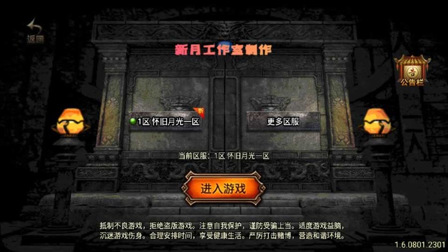 F930 Y1132【1.76怀旧月光金币版】战神引擎传奇手游2026整理复古服务端+禁地+雪域+翠谷