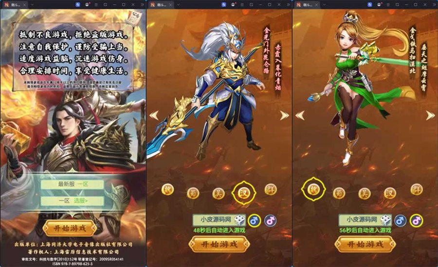F909 Y1149【萌斗三国H5】三网H5游戏2026最新整理Win系服务端+GM后台
