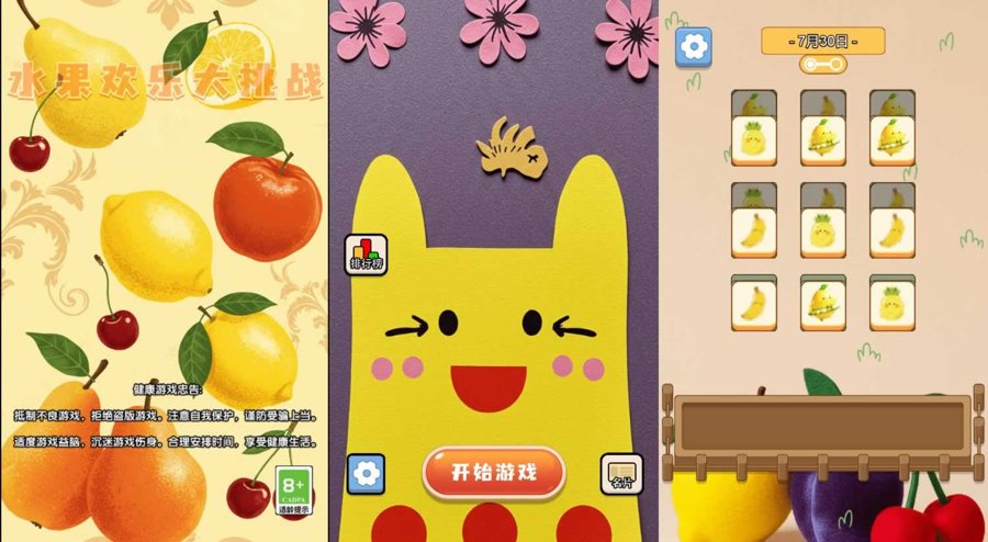 F922 Y1139【水果欢乐大挑战】三网H5小游戏2026最新整理Linux手工服务端+安卓