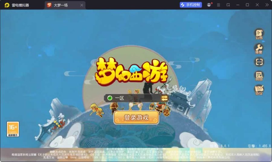 F911 Y1148【天穹西游】MT3换皮MH2026最新整理Linux手工服务端+安卓苹果双端+GM后台