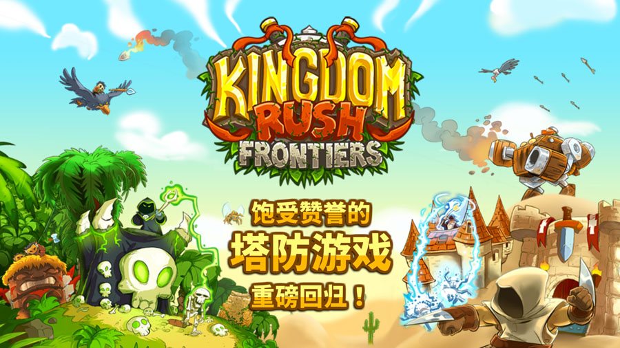 F882 Y1164【王国保卫战2】纯源码非组件