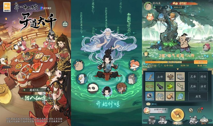 F890 Y1160【魔道修仙代金券内购多区第三季】稀有砍树开箱手游2026最新整理Linux服务端+安卓苹果双端+后台