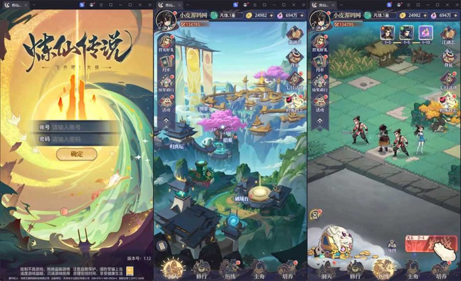F892 Y1158【炼仙传说代金券内购更新版】卡牌回合手游2026最新整理Linux手工服务端+GM授权后台+安卓苹果双端