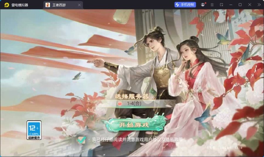 F896 Y1155【精品西游之王者超变第二季】大话回合手游2026最新整理Linux手工服务端+安卓苹果双端+运营后台