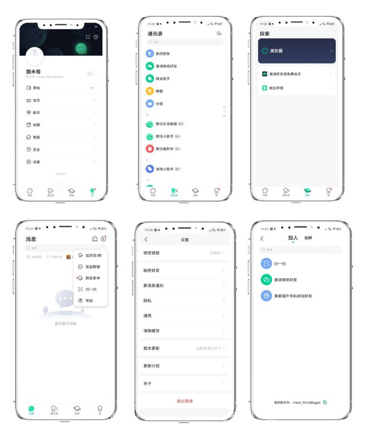 F901 Q572【默往IM】即时通讯系统编译前纯源码(PC+WEB+IOS+Android)客户端