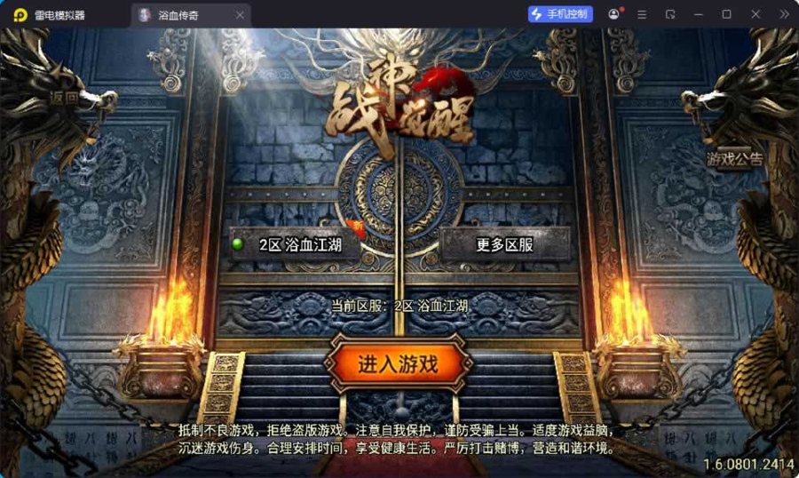 F897 Y1154【1.85浴血微变元素三大陆-白猪3】战神引擎传奇手游2026最新整理Win系复古服务端+安卓苹果双端+GM授权后台