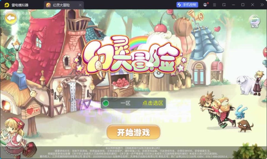 F860 Y1177【幻灵大冒险平台币内购版】Q萌MMORPG手游2026最新整理Linux手工服务端+安卓+运营后台+CDK授权后台+代理后台