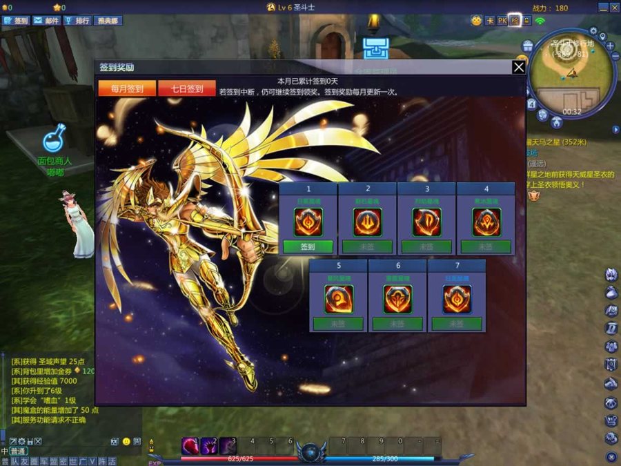 F851 Y1186【圣斗士星矢OL天琴端】3DMMORPG端游2026最新整理Linux手工服务端+PC客户端+GM工具+网页注册