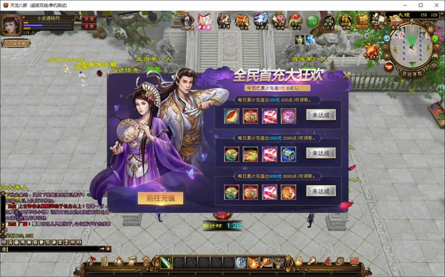 F848 Y1188【天龙八部之神兵天龙】经典武侠端游2026最新整理Linux手工服务端+PC客户端+GM工具