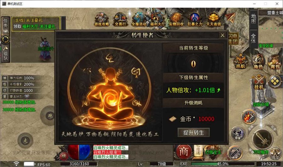 F845 Y1190【诸神沉默单职业五大陆】996引擎传奇端游2026最新整理Win单机端+PC客户端