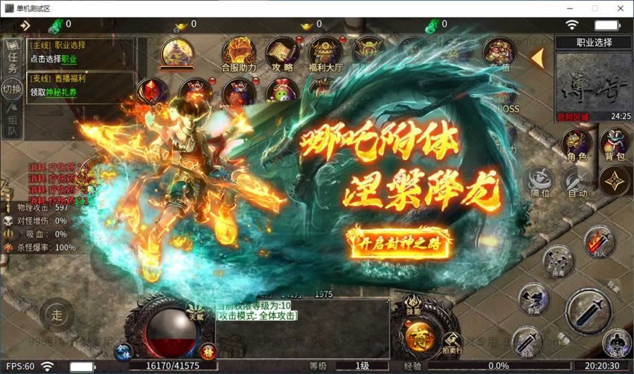 F846 Y1189【血战屠龙20大陆修复版】996引擎传奇端游2026最新整理Win单机端+PC客户端