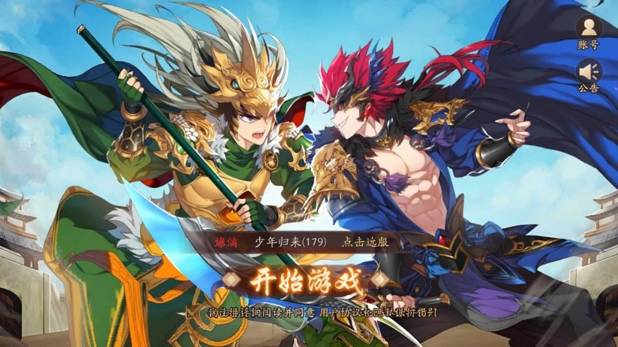 F842 Y1193【少年三国志2】全套源码