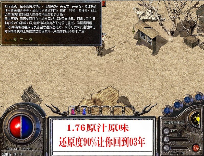 F825 Y1210【Gameofmir引擎(简称Gom引擎)】1.76版传奇商业版全套源码