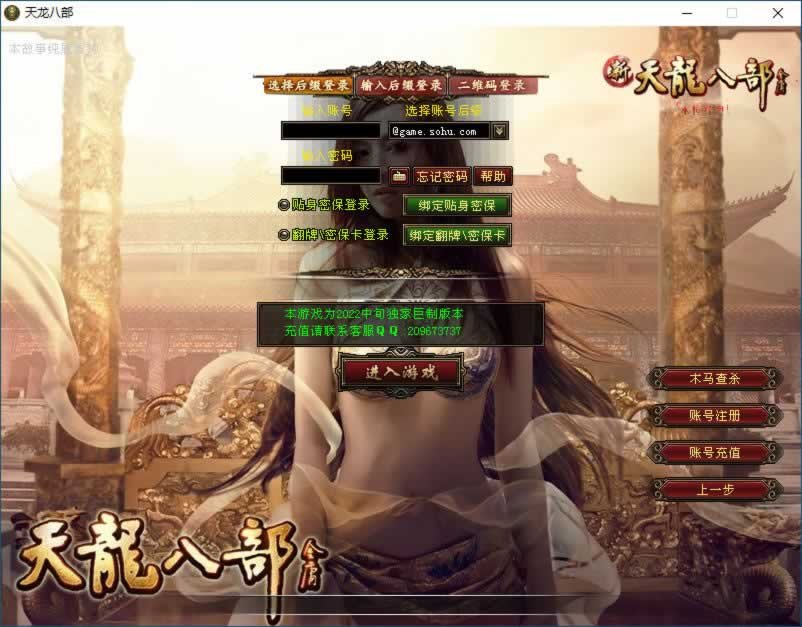 F804 Y1229【天龙八部之十方至尊狮鸣】经典武侠端游2026最新整理Linux手工服务端+PC客户端+GM工具