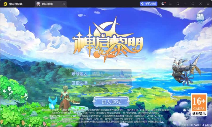 F807 Y1227【神启黎明】稀有魔幻手游2026最新整理Linux手工端+本地CDN+安卓+GM授权后台