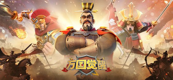 F821 Y1214【万国觉醒内购版】多文明策略手游2026最新整理Linux手工服务端+安卓+运营后台+授权后台