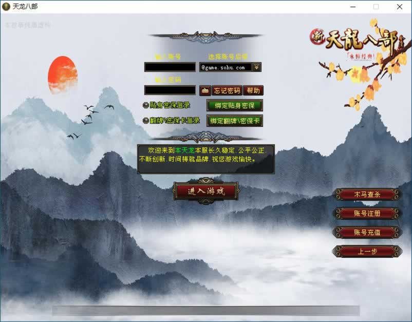 F806 Y1228【天龙八部之金龙轮回天龙】经典武侠端游2026最新整理Linux手工服务端+PC客户端+GM工具
