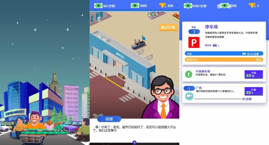 F782 Y1245【超市大亨】三网H5小游戏2026最新整理Linux手工服务端+安卓