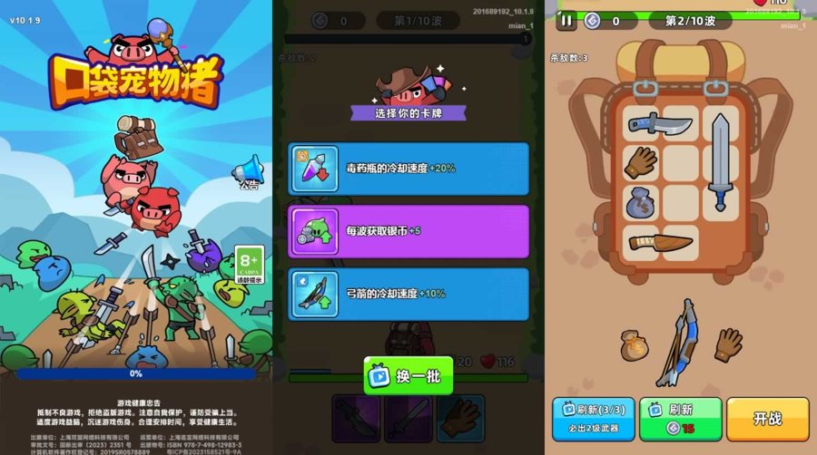 F781 Y1246【口袋宠物猪】三网H5小游戏2026最新整理Linux手工服务端+安卓