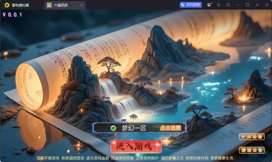 F784 Y1243【时空之隙尊享挂机版】MT3换皮MH2026最新整理Linux手工服务端+安卓苹果双端+GM后台