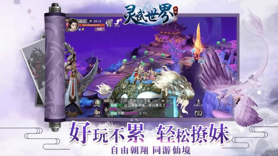 F798 Y1235【灵武世界】手游全套源码/服务器Erlang/客户端Unity