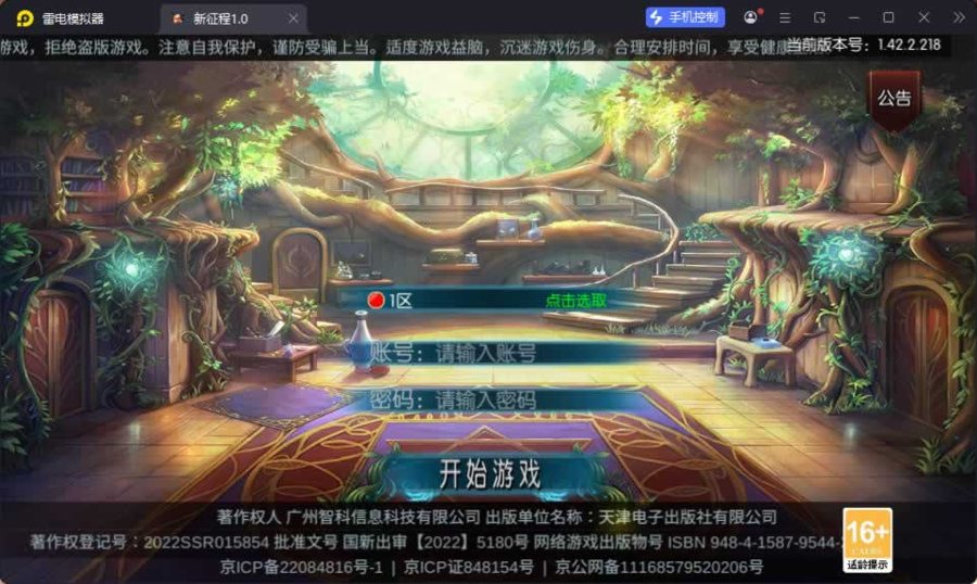 F788 Y1240【追忆之新征程阿拉德5.0平台币内购版】横版闯关手游2026最新整理Linux手工服务端+新WEB管理后台+GM授权后台+安卓苹果双端