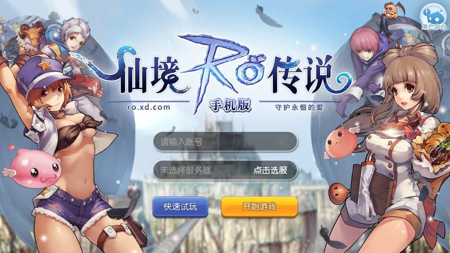F773 Y1254-仙境传说.爱如初见RO全套纯源代码非组件可编译二开（服务端+客户端+文档）