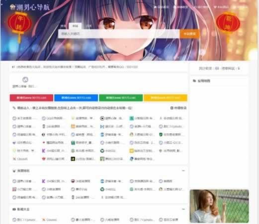 F767 Q587-二次元自动审核站长导航系统源码+自适应手机+自动获取网站信息