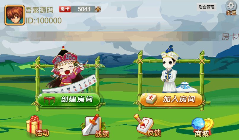 FF38 S193一口香地方麻将/单款麻将/测试完美