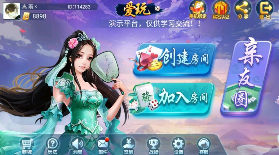 FF39 S192熊猫/奇迹/微乐3套UI房卡系列