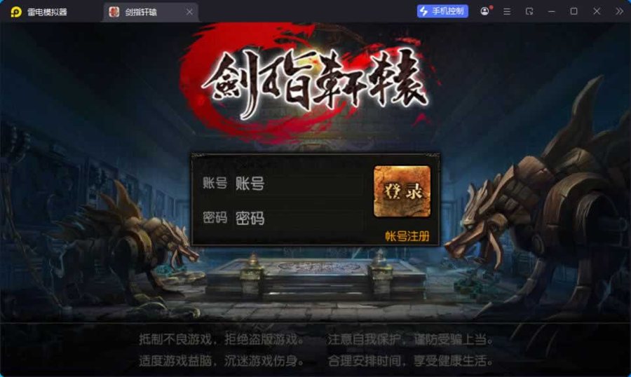 F777 Y1250【剑指轩辕三职业】白日门传奇手游2026最新整理Win系服务端+GM后台+安卓