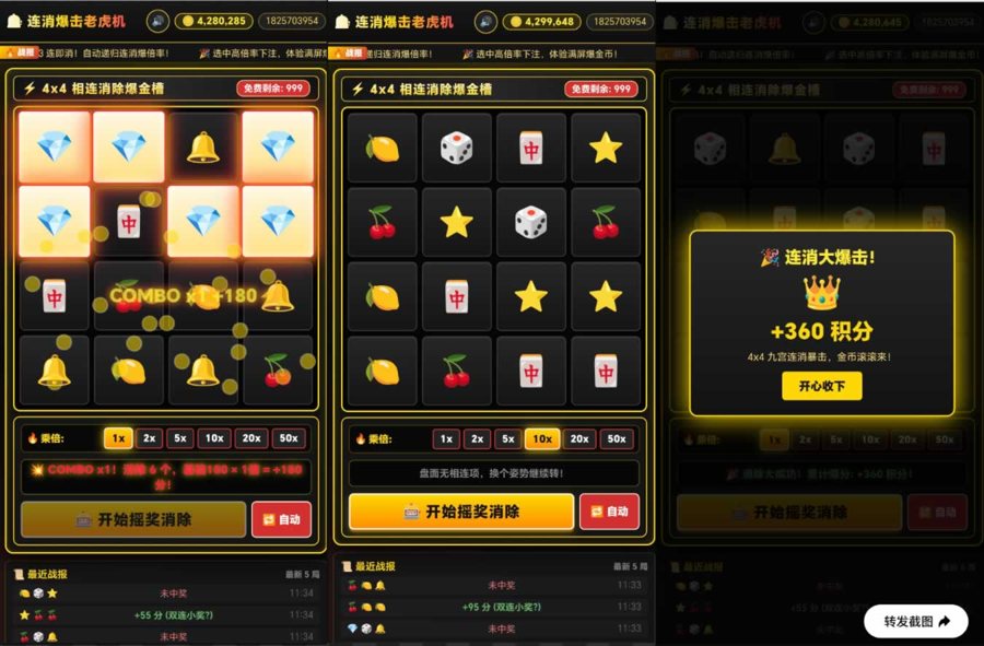 F776 Y1251-大转盘4×4旋转小游戏源码