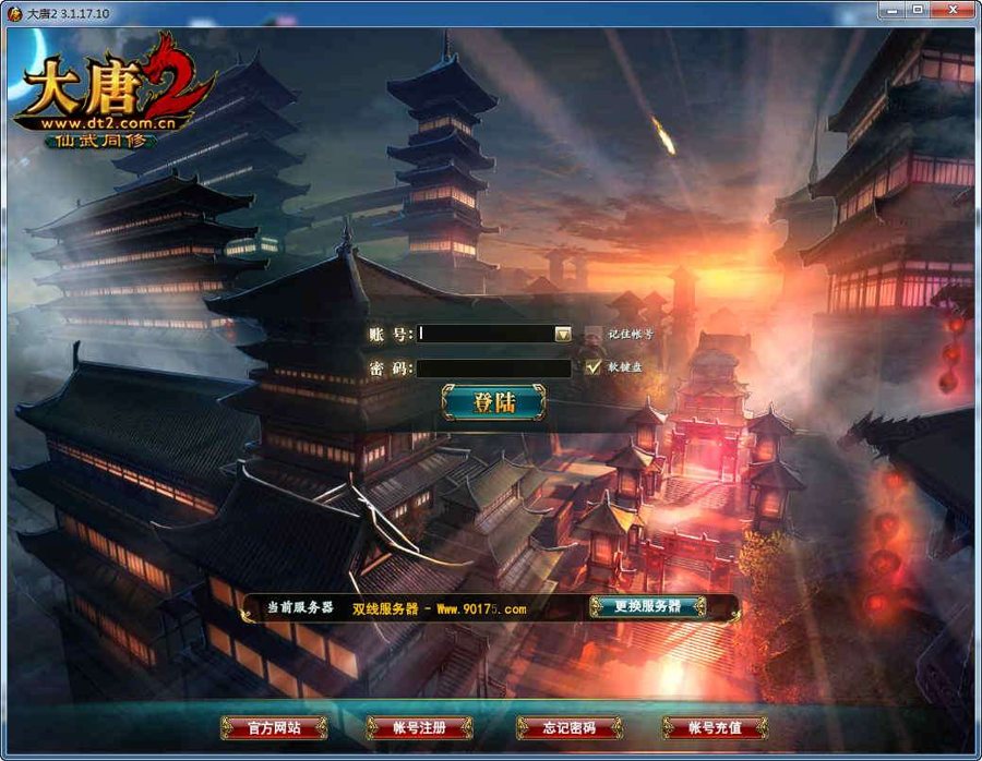 F768 Y1258【大唐2】多视角大型战争网游2026整理半手工服务端+视频教程
