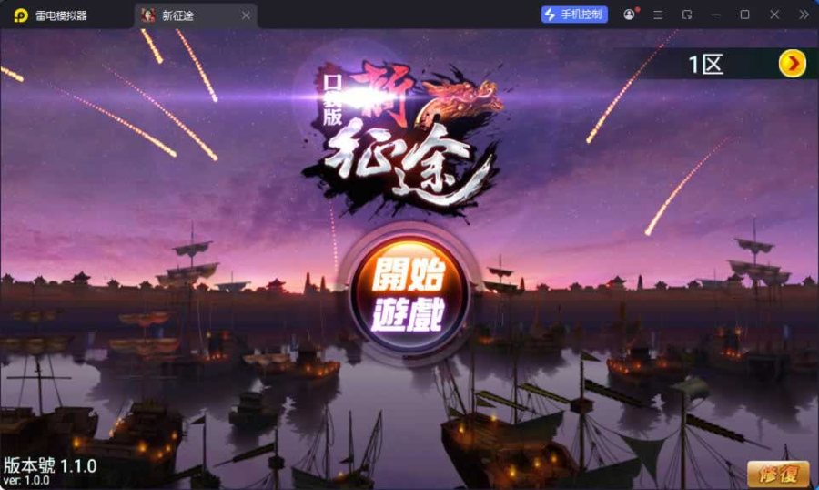 F753 Y1271【新征途口袋修复网络版】典藏怀旧手游2026最新整理Linux手工服务端+CDK授权后台+安卓苹果双端