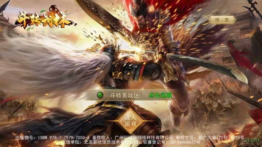 F739 Y1280【斗转武林本地验证版】仙侠风传奇手游2026最新整理WIN系服务端+安卓苹果双端+管理后台+GM授权后台