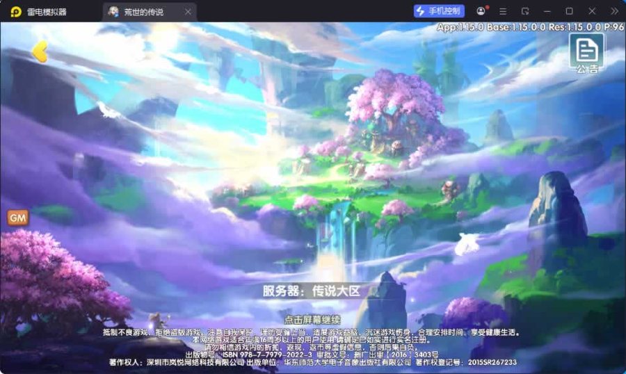 F749 Y1275【荒世的传说】二次元回合手游2026最新整理Linux手工服务端+多功能JAVA后台+安卓苹果双端+解密工具