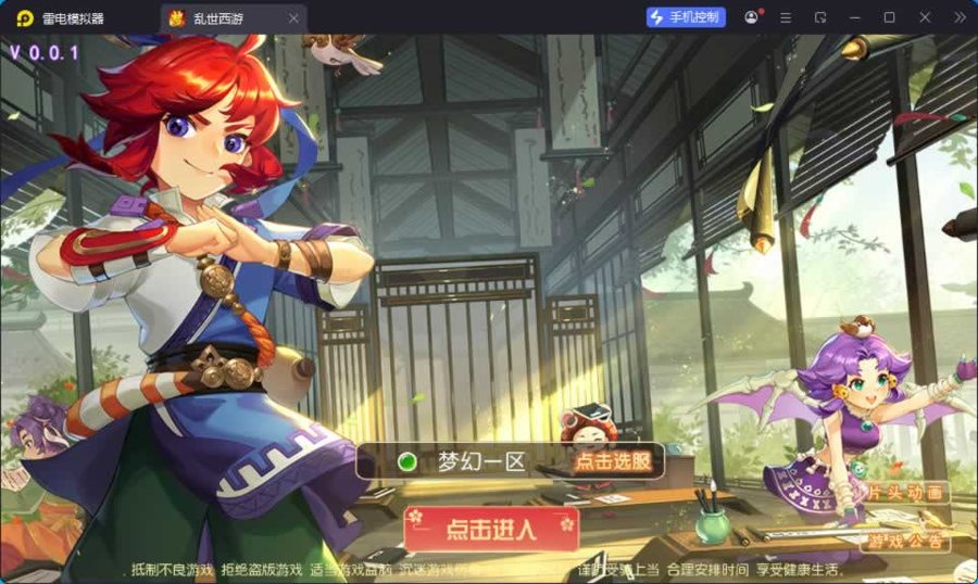 F740 Y1281【白嫖西游尊享挂机版】MT3换皮MH2026最新整理Linux手工服务端+安卓苹果双端+GM后台+附送全套源码