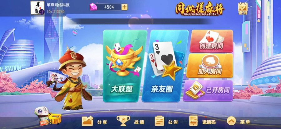 FF31 P620【创胜系列同城麻将】全套完整组件+安卓苹果双端APP+带控+数据+脚本